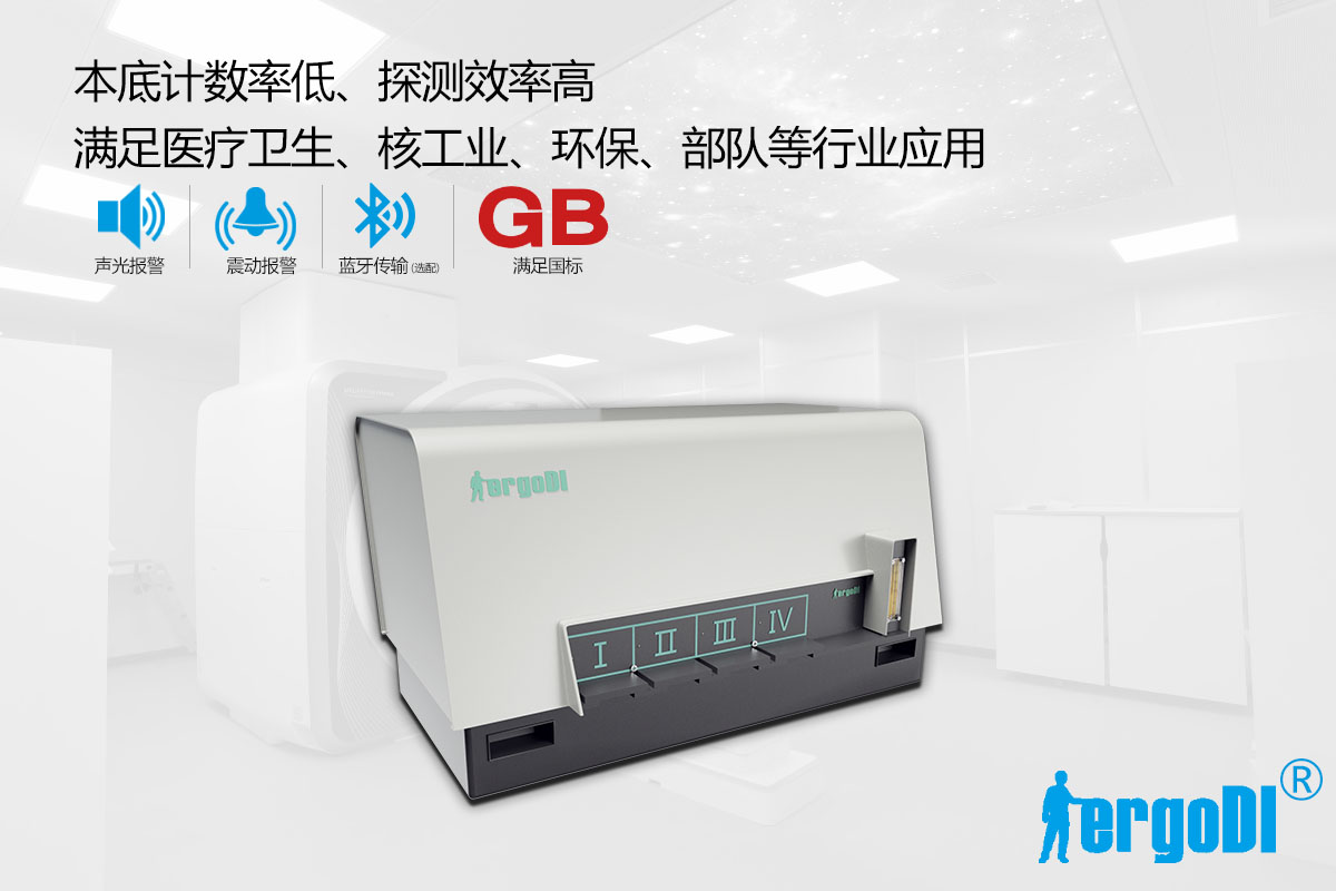 流氣式多路低本底α、β測量儀（RJ41-2F/4F/6F/8F/10F型）