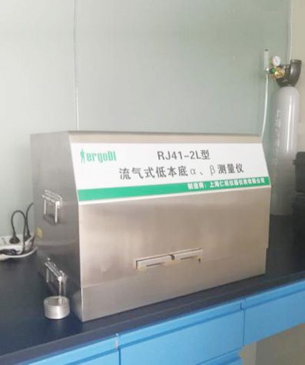 流氣式低本底α、β測量儀（RJ41-2L型）