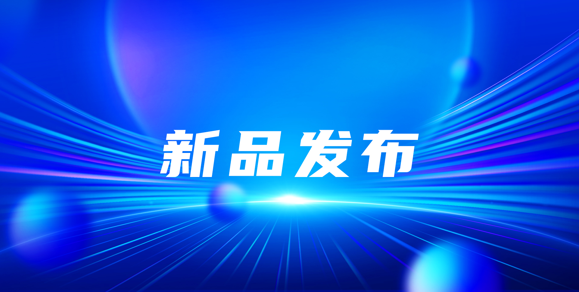 新品發(fā)布 | RJ32-2107P(T) 脈沖式X、γ快速檢測儀